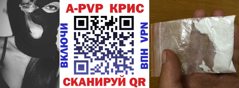 А ПВП крисы CK  где купить наркоту  Венёв 