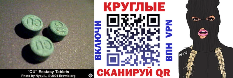 ЭКСТАЗИ 280 MDMA  Венёв 