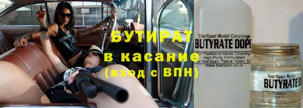 бутират Анива