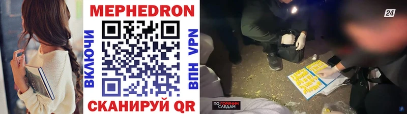 МЯУ-МЯУ mephedrone  что такое   Венёв 
