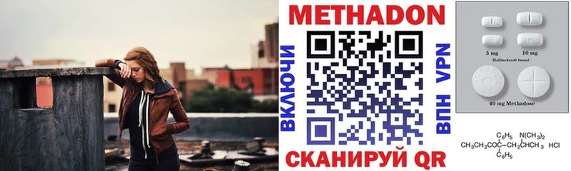 где найти   Венёв  Метадон VHQ 